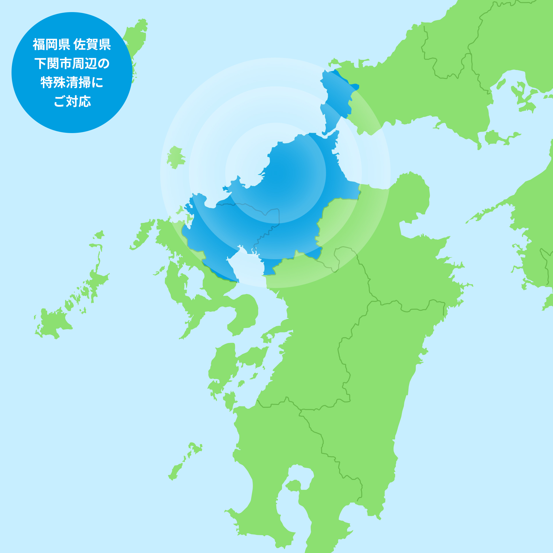 対応エリア
