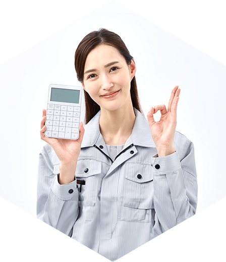 見積もり厳守！追加料金なし 無料